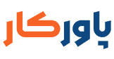 پاورکار
